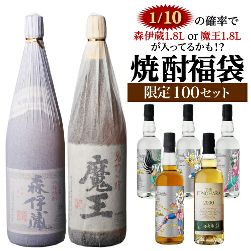 楽天市場】魔王 森伊蔵 セットの通販