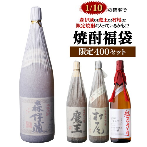 楽天市場】全品P3倍 【限定400セット】 焼酎福袋 1.8L×2本セット 1/10