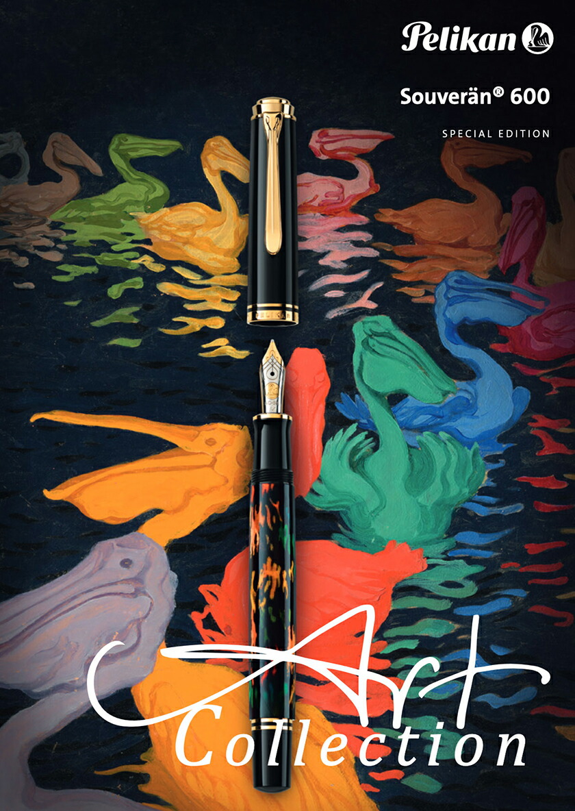 楽天市場】【PEL217】【Pelikan / ペリカン】2023年 特別生産品