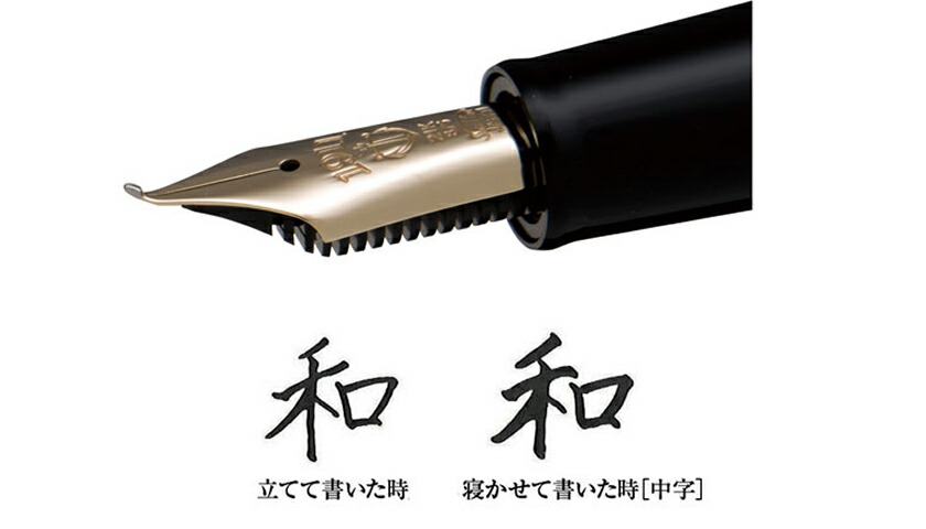 楽天市場】【S338】【セーラー】長刀ふでDEまんねん万年筆 21金ニブ10