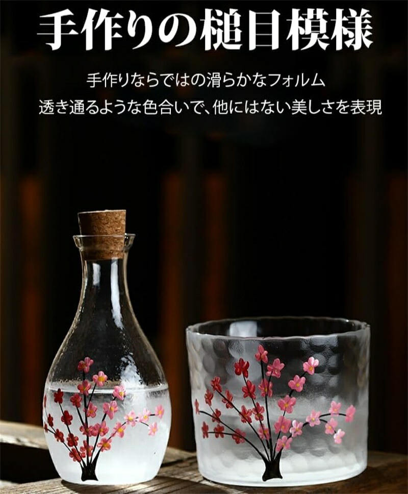 楽天市場】耐熱ガラス 酒器 冷酒 ガラス徳利セット 手描きの桜模様付き