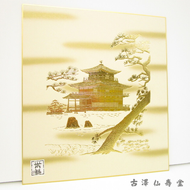 日本の書道 色紙 12枚セット 円覚慈雲 日本の書道 色紙 12枚