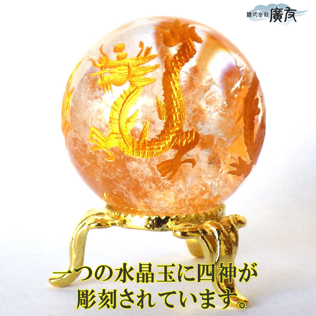 楽天市場】【11日まで10％OFFクーポン】 水晶 天然水晶 丸玉 水晶玉 四