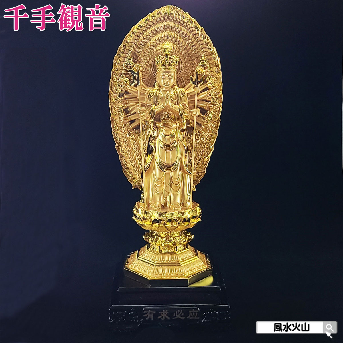 アンティーク 観音様 守護仏 縁起置物 1体 アンティーク 観音様 守護仏