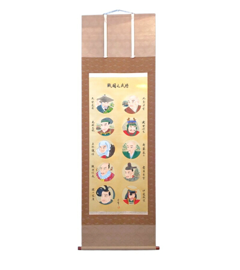 ◇『 武田信玄 消息 』◇検）徳川家康 武田信繁 織田信長 豊臣秀吉