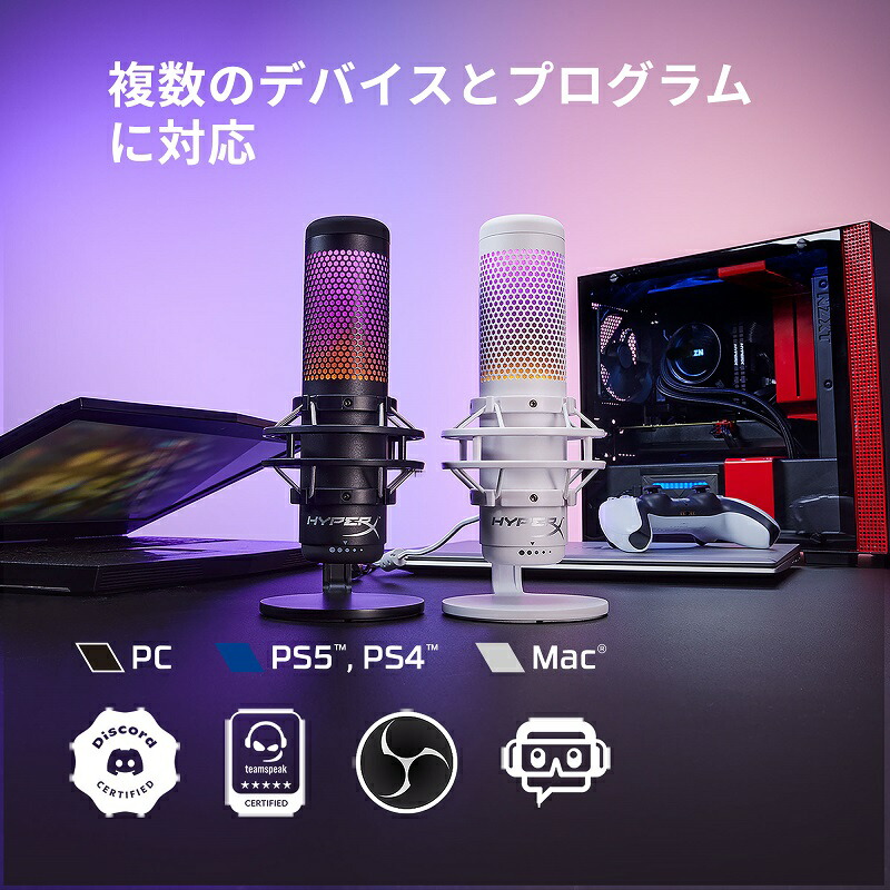 楽天市場】（在庫限り）［メーカー公式店］HyperX QuadCast S USB