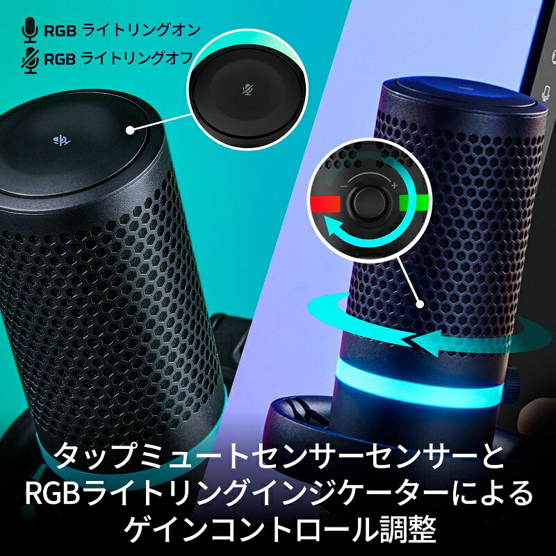 楽天市場】［メーカー公式店］HyperX DuoCast USB コンデンサーマイク