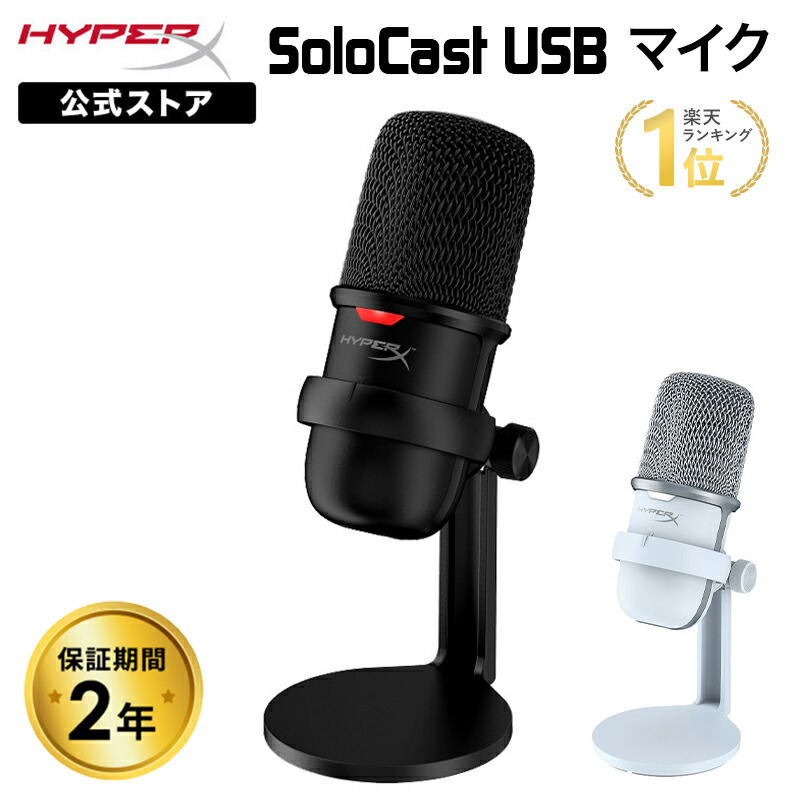 s1819 ハイパーエックスHYPERX コンデンサーマイク USB接続 s1819