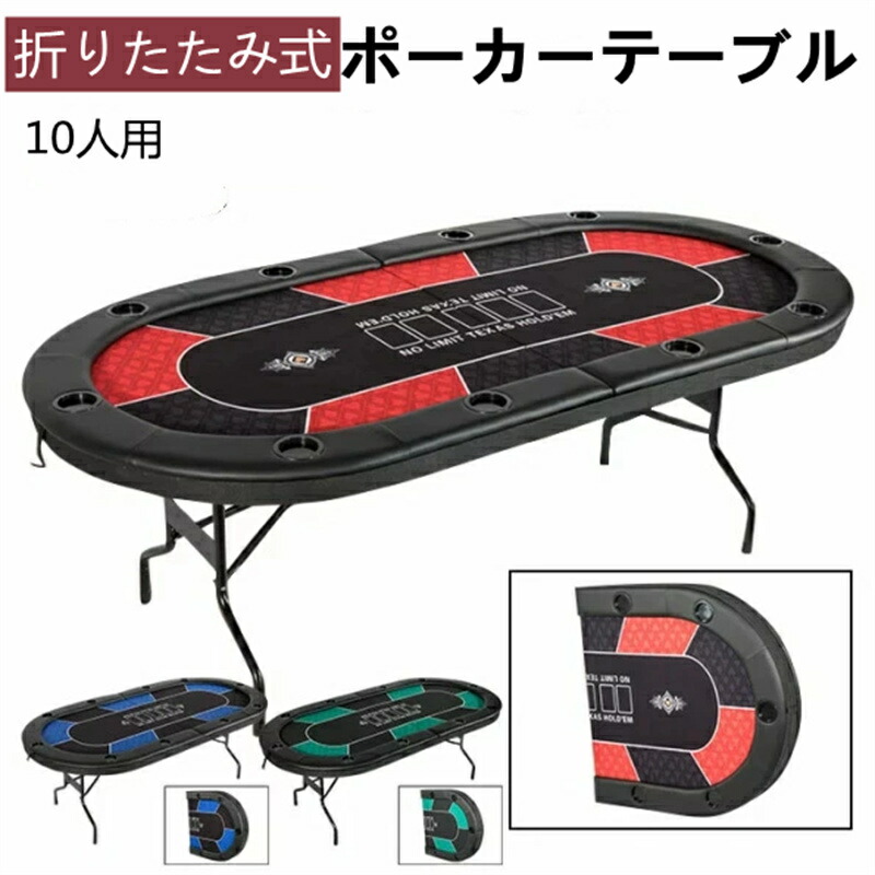 折畳ポーカーテーブル WPTブラック 収納可能！コンパクト ダイニング収納