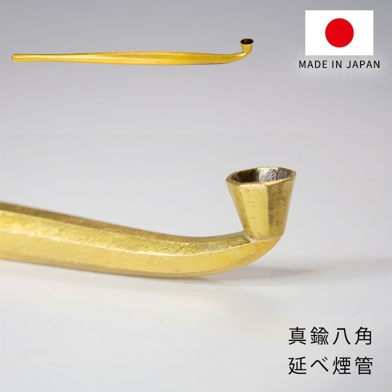 楽天市場】真鍮 煙管 きせる キセル ブラス 八角形 喫煙パイプ 日本製