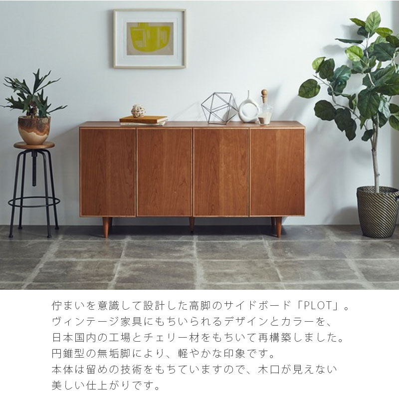 楽天市場】(正規品)(開梱・設置無料)サイドボード リビング用家具