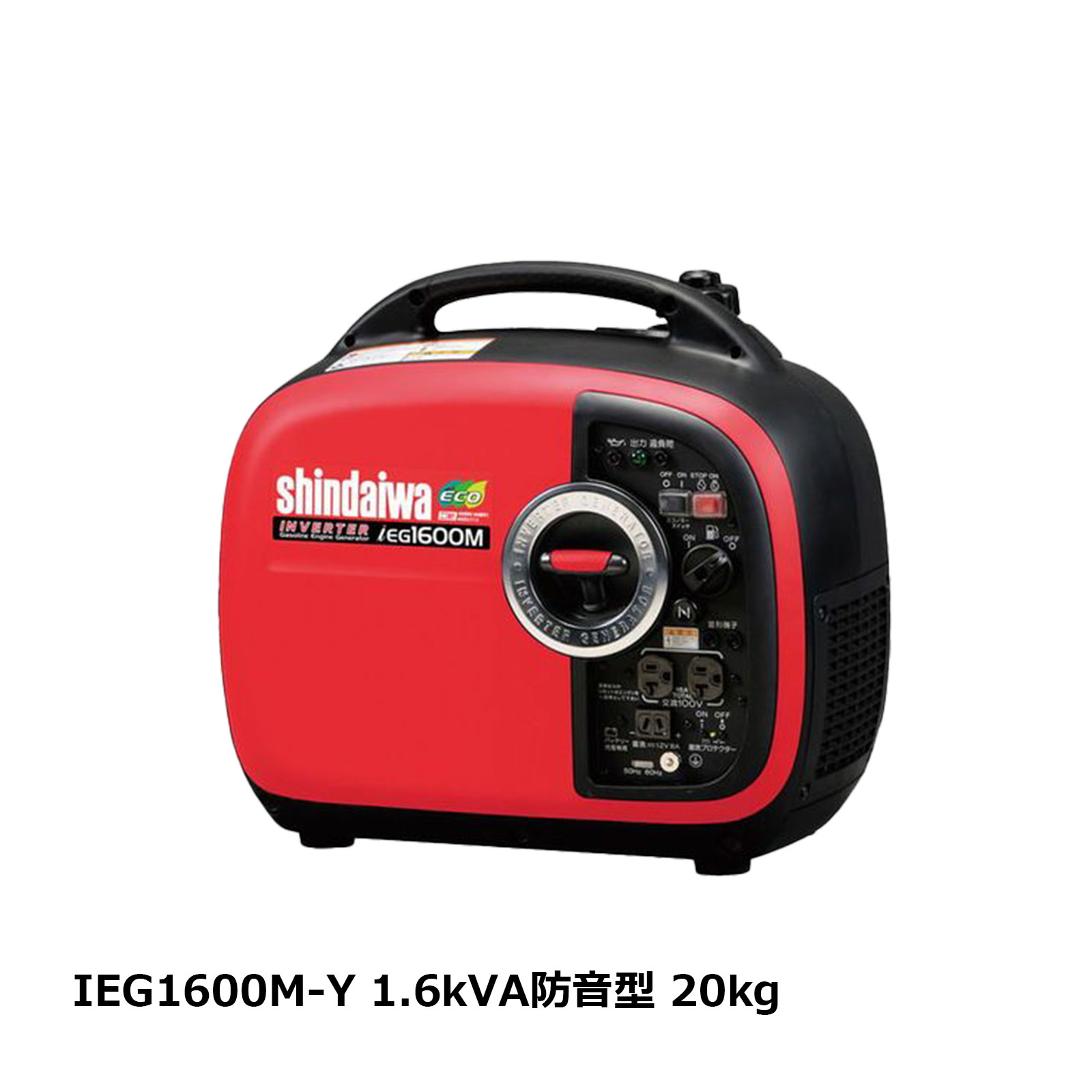 楽天市場】インバータ発電機 新ダイワ ieg1600mの通販