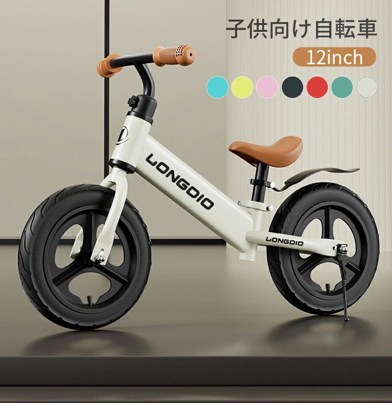 ストライダー 12インチ」の人気商品一覧 | 安い商品を通販サイトから