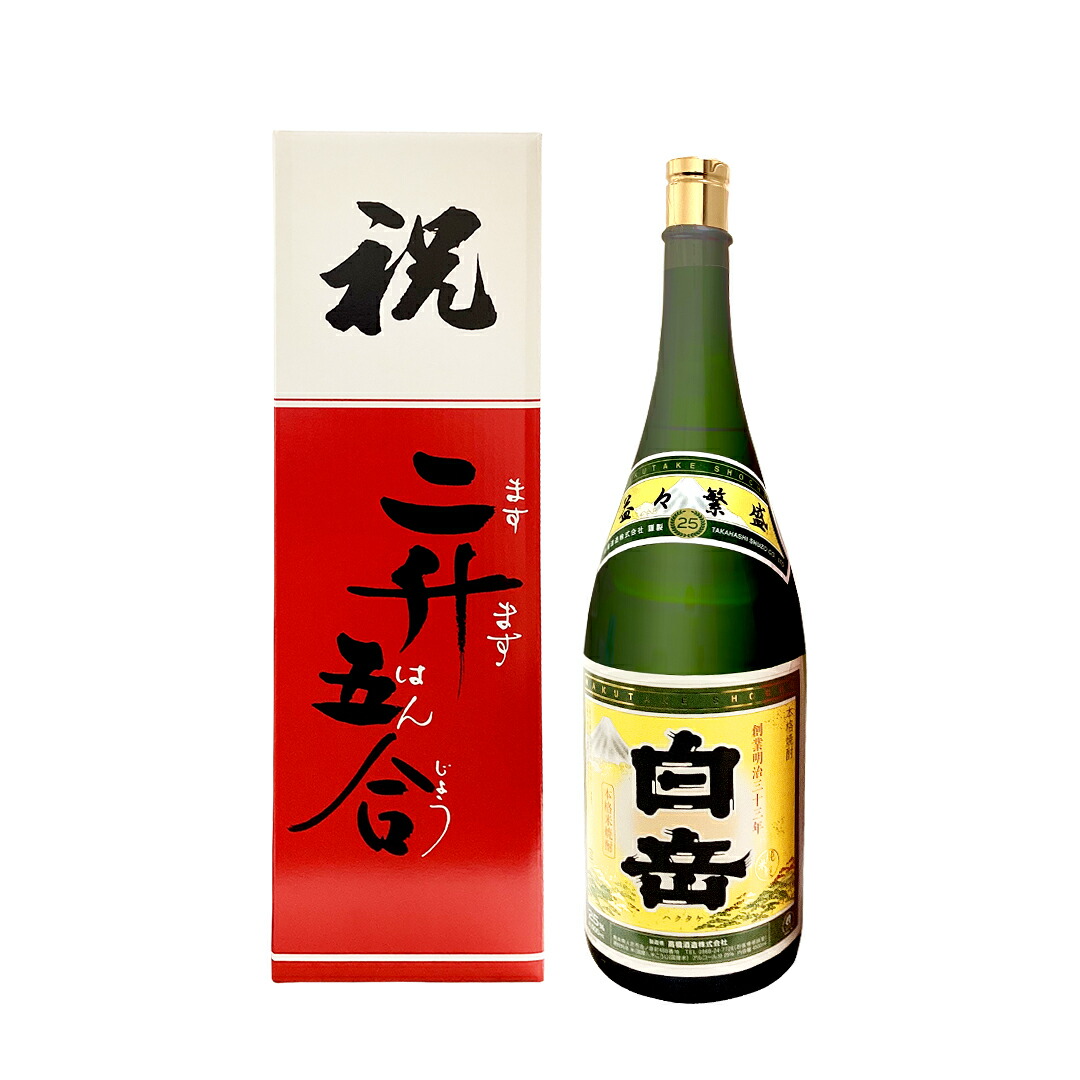 楽天市場】焼酎 二升五合の通販