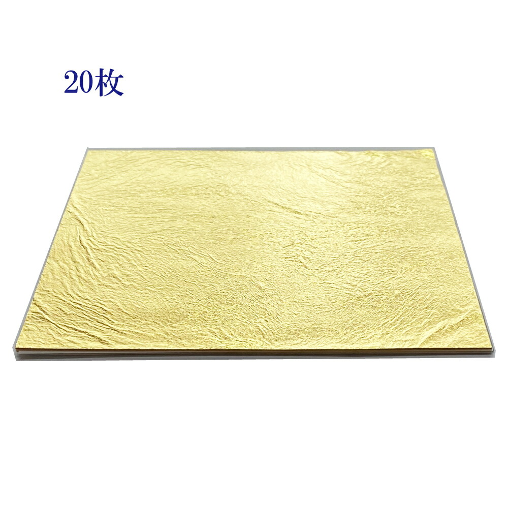 楽天市場】純金箔 最高品位段切り24K（金沢箔食用）20枚 : 金箔逸品