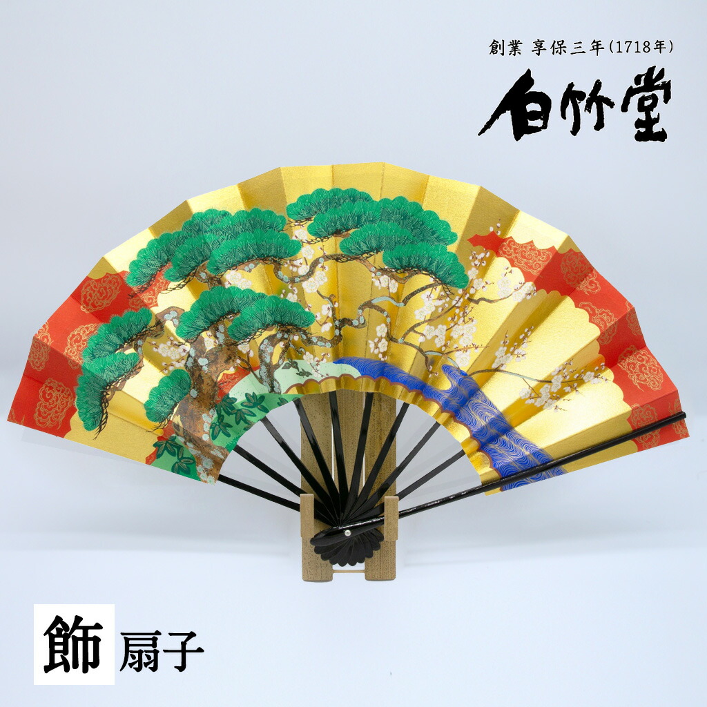 楽天市場】飾り扇子の通販