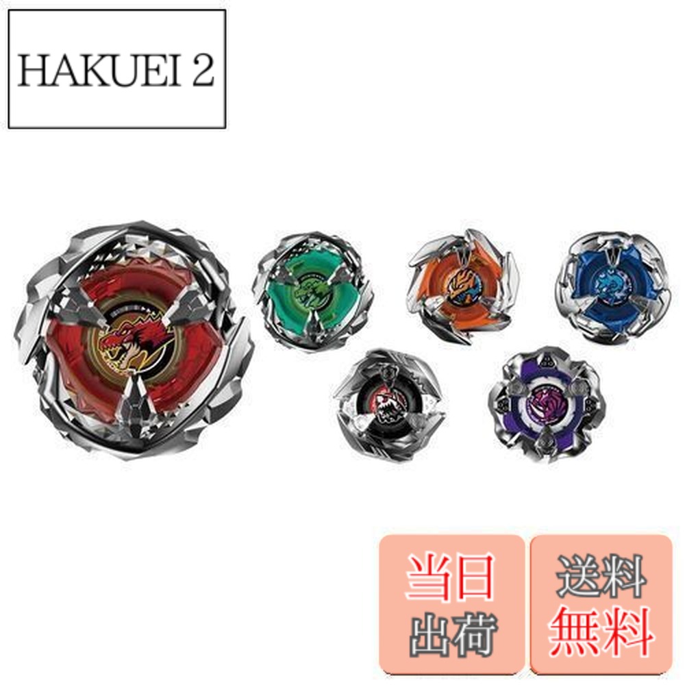 楽天市場】【送料無料】BEYBLADE X ベイブレードX BX-31 ランダム