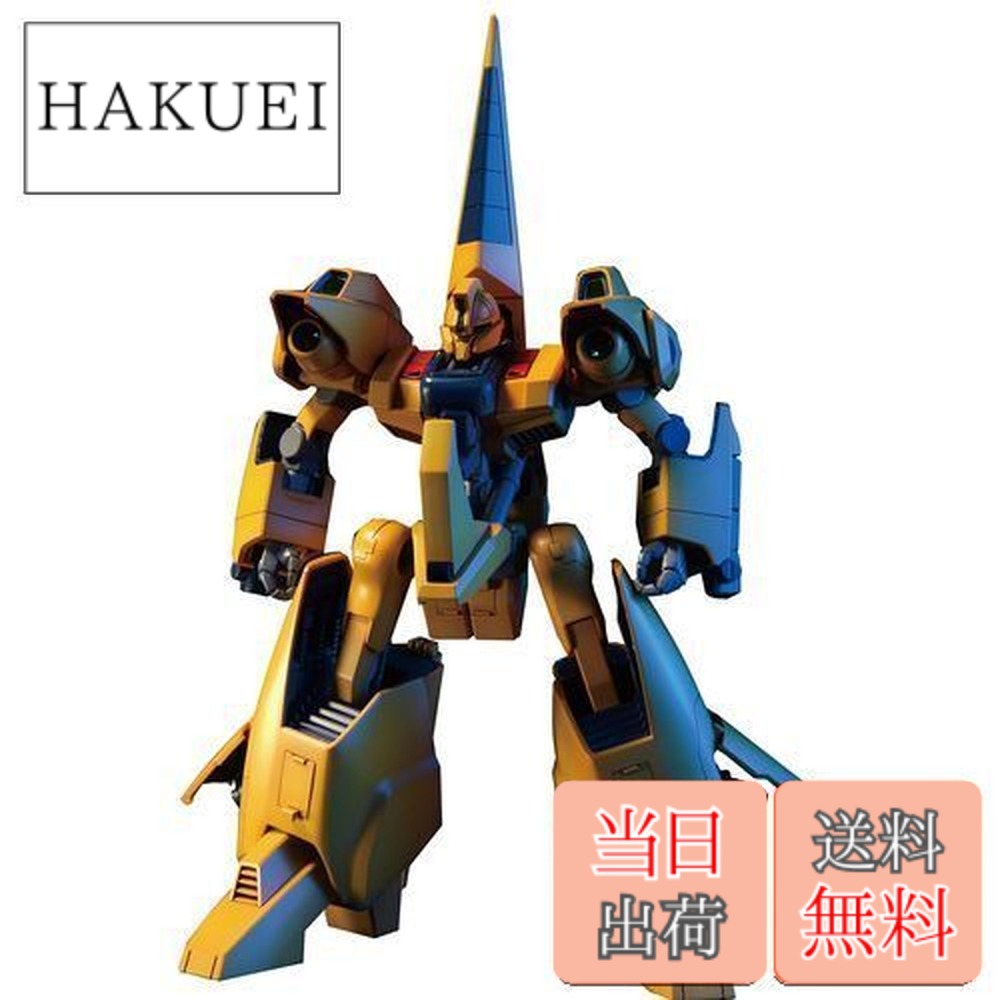 hguc メタス」の人気商品一覧 | 安い商品を通販サイトから探す - 価格.com