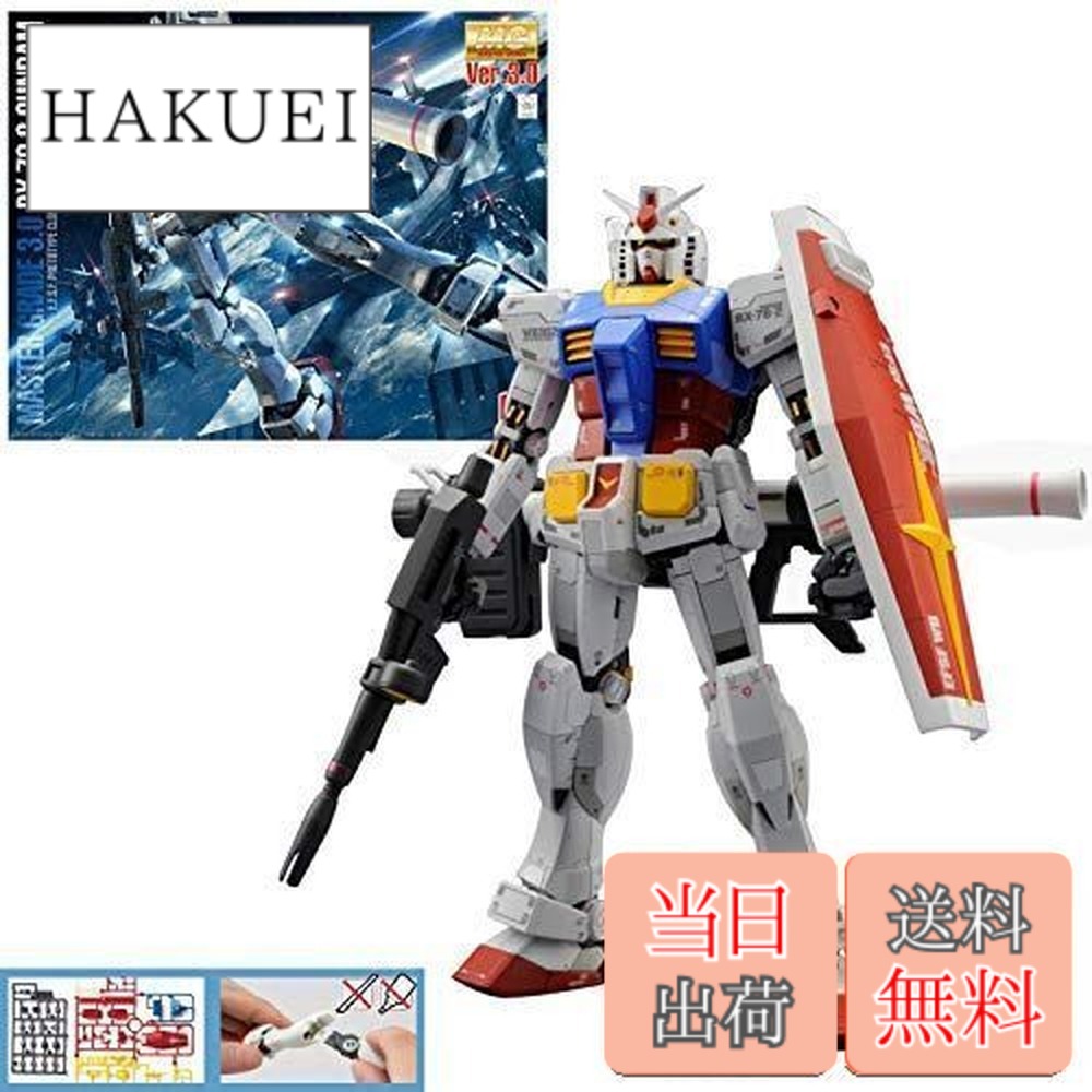 楽天市場】【送料無料】ガンプラ MG 1/100 RX-78-2 ガンダムVer.3.0