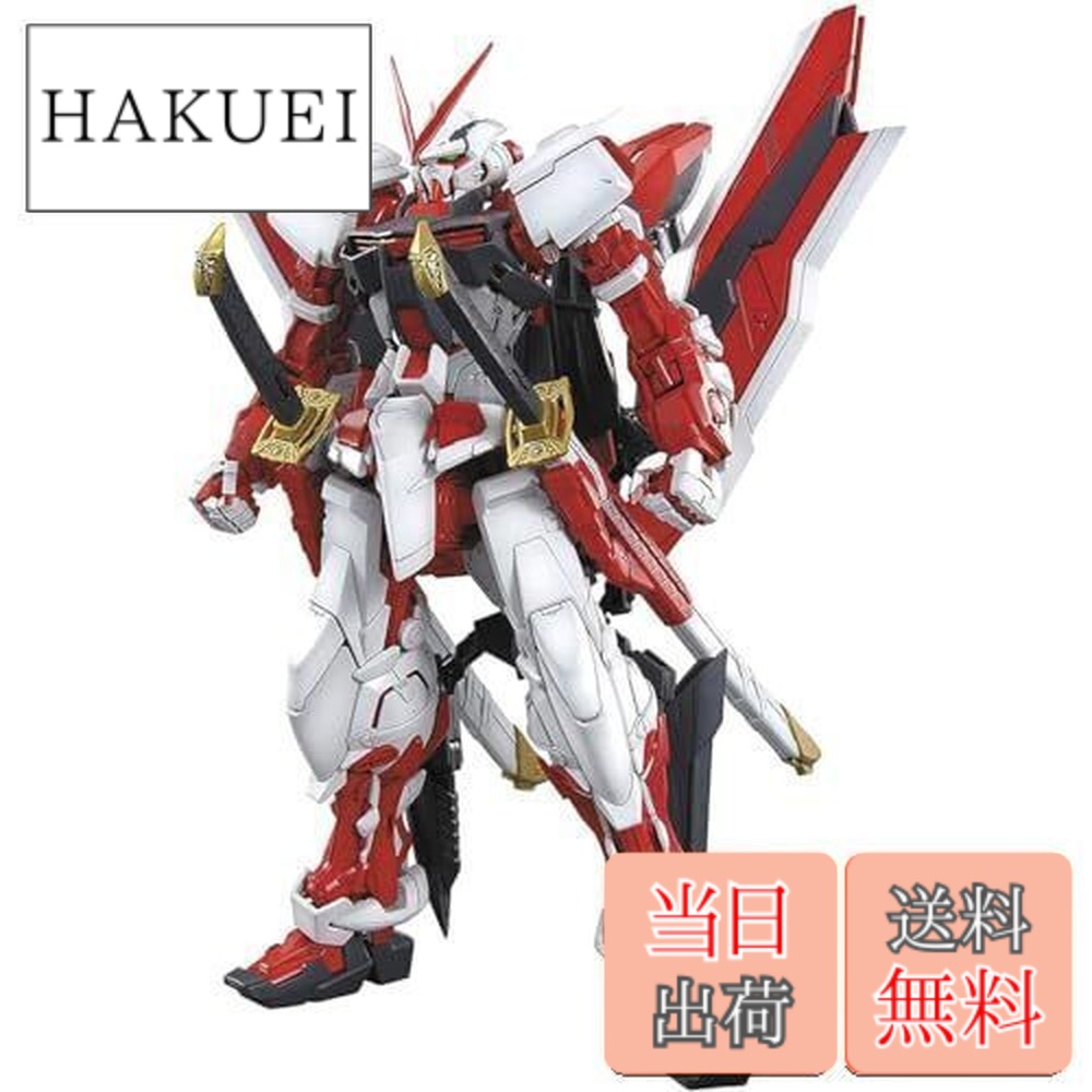 楽天市場】seed astray mg 1／100 ガンダムアストレイ レッドフレーム