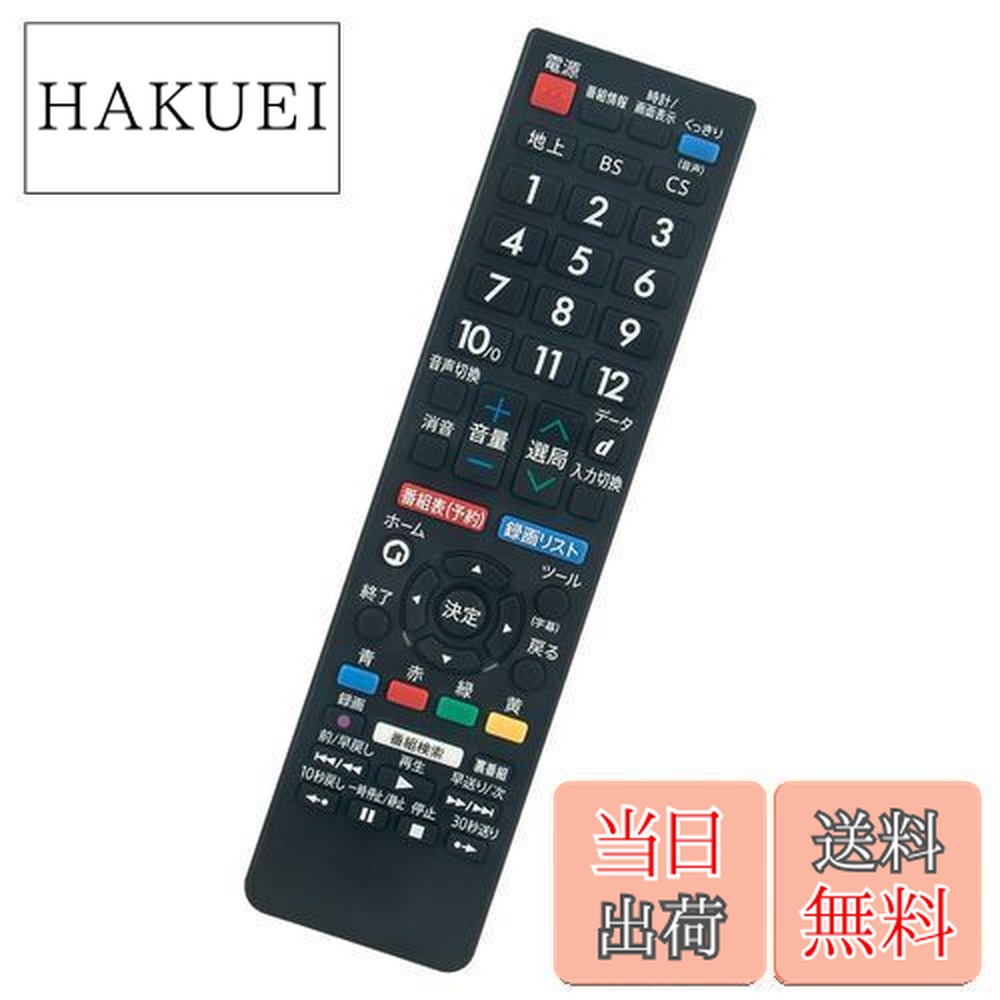 シャープ 24型液晶テレビ 2T-C24AD リモコン無し シャープ 24型液晶