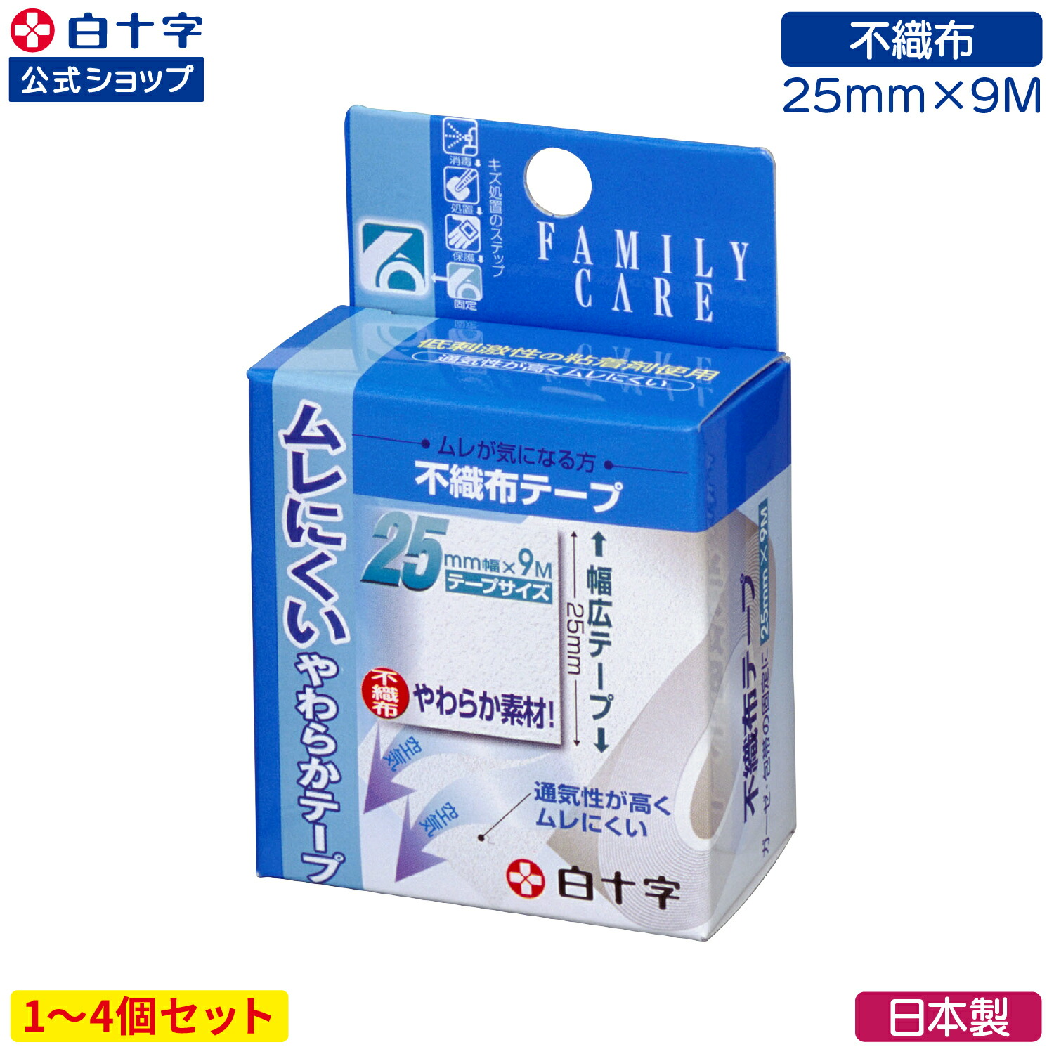楽天市場】【第2類医薬品】 ビーエスバンZXテープ 21枚(7枚×3袋)【お