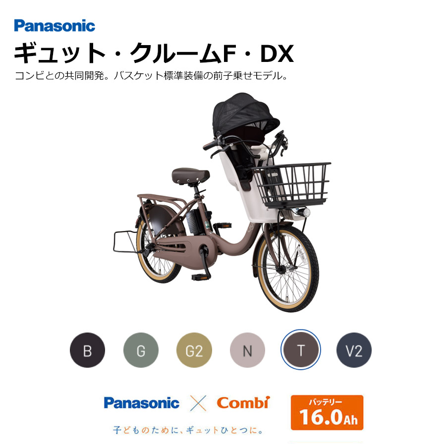 超特価！ギュット⭐️パナソニック子供乗せ電動アシスト自転車Y3166 超特価！ギュット12AH⭐️パナソニック子供乗せ電動アシスト自転車