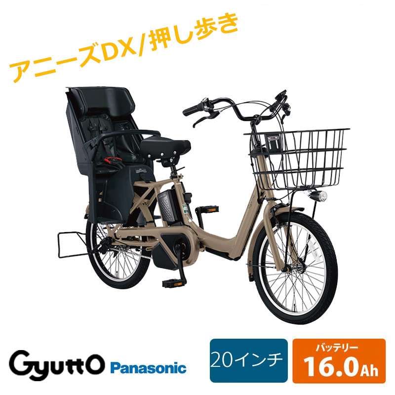 パナソニックギュット⭐️12AH！子供乗せ電動アシスト自転車Y1176 パナソニックギュット⭐️12AH！子供乗せ電動アシスト自転車Y1176 超