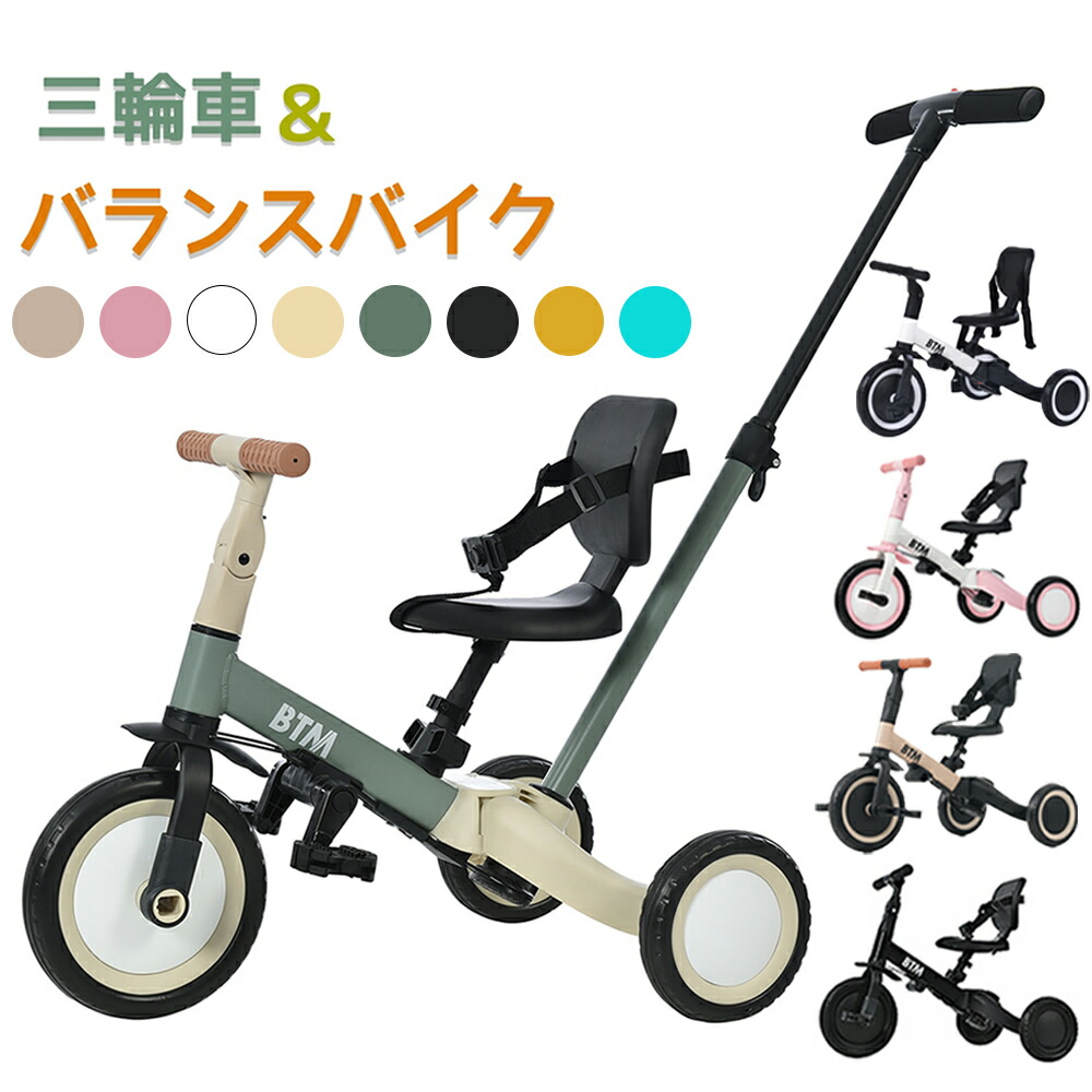 楽天市場】三輪車 子供 5in1 キッズバイク かじとり セーフティー