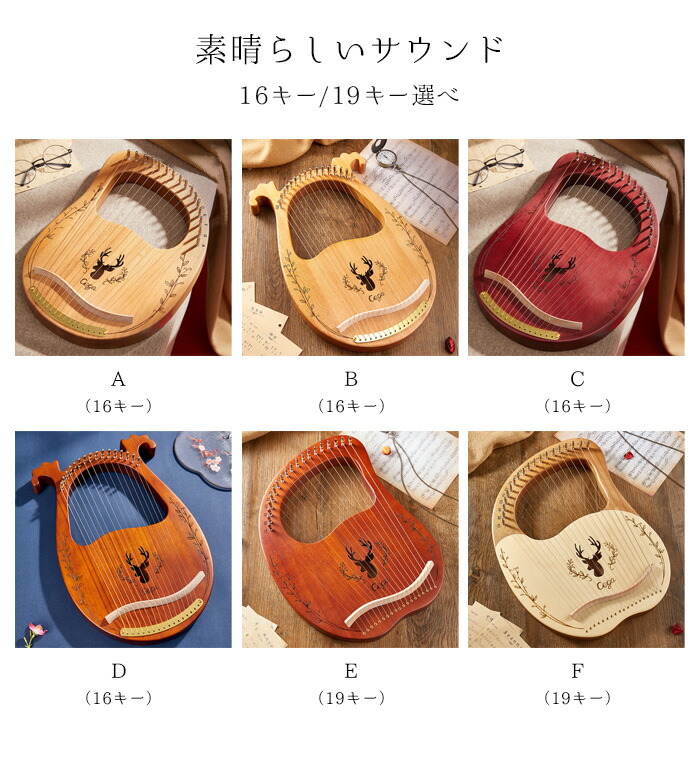 楽天市場】ライアー ハープ 16弦 19弦 木製竪琴 初心者 セット ハープ
