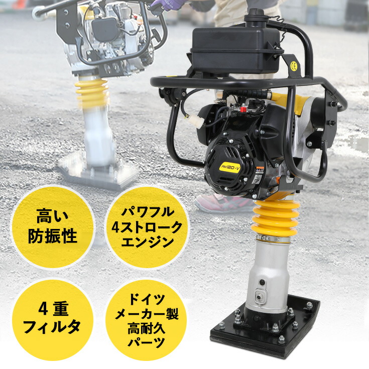 ロビンエンジンeh12 ランマー