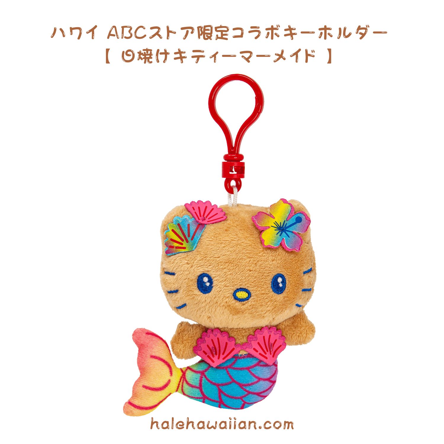 楽天市場】ハワイアン日焼けキティの通販