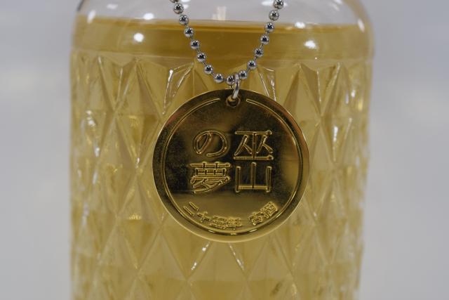 楽天市場】【未開栓】巫山の夢(ふざんのゆめ) 25年 5000本限定 【中古