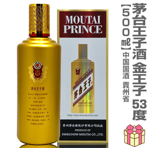 貴州茅台酒 1993年 500ml 古酒 白酒 MOUTAI マオタイ酒