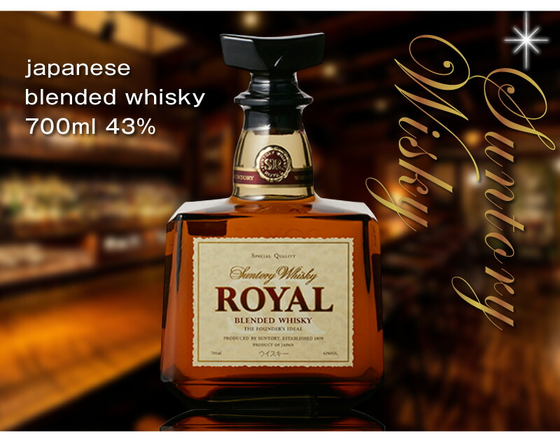 楽天市場】【おいしいウイスキー】サントリー ローヤル 43度 700ml