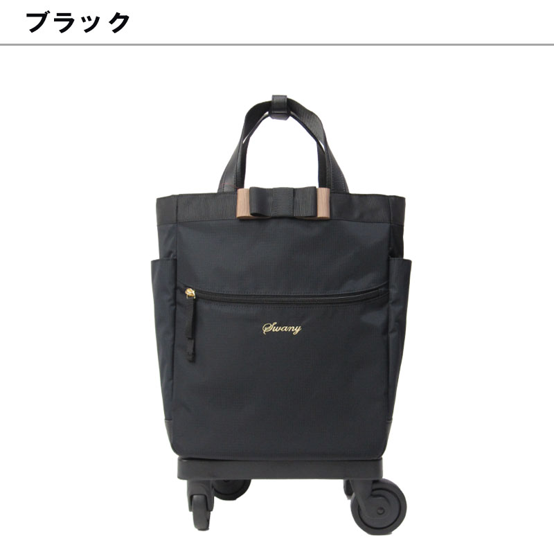 楽天市場】スワニー ルバンドシリーズ キャリーケース D-640 (M18