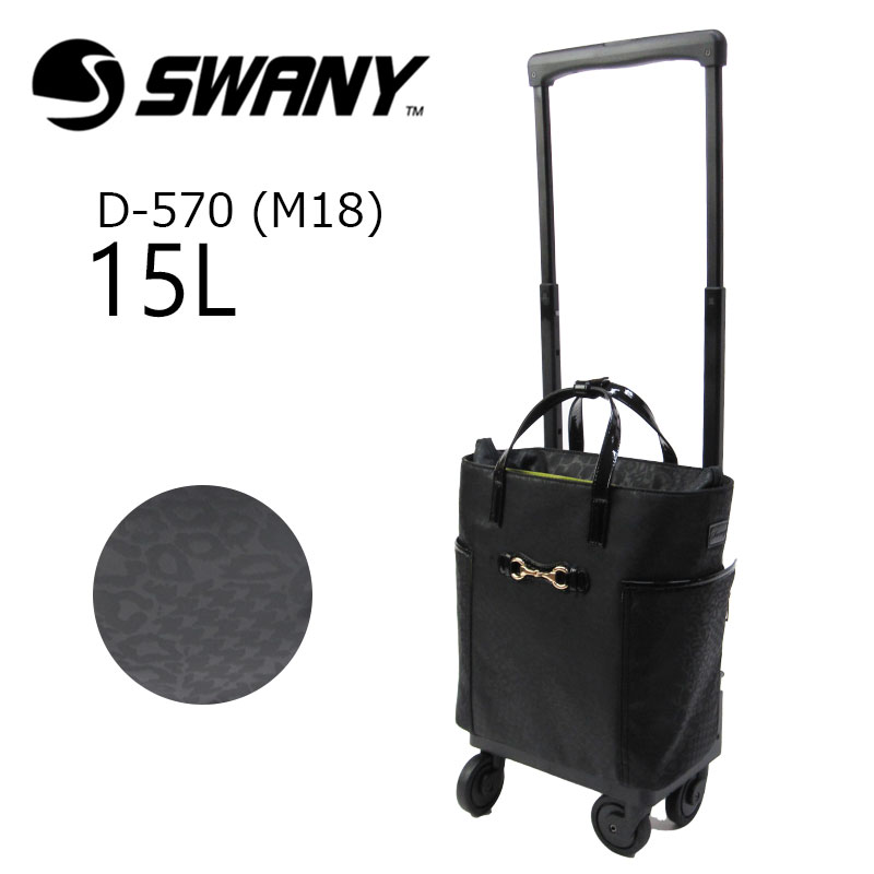 楽天市場】スワニー キャリーケース D-570 (M18) トラード ソフト