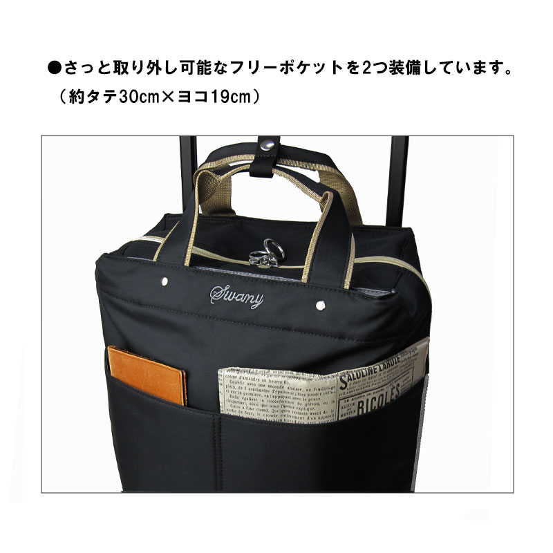 楽天市場】スワニー 正規品 キャリーバッグ プレーネ 座面付き D-639
