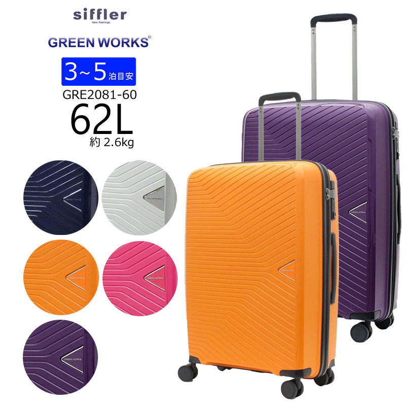 green works スーツケース」の人気商品一覧 | 安い商品を通販サイト