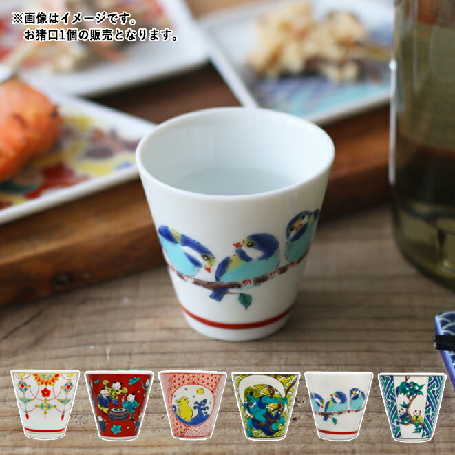 九谷焼陶華牡丹酒器揃徳利お猪口ぐい呑