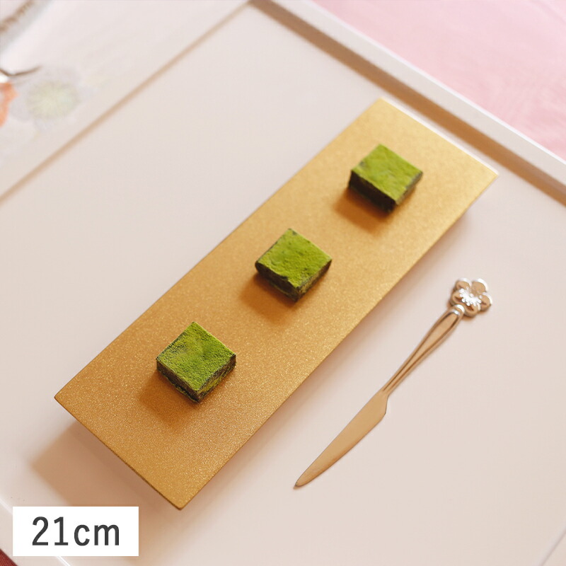 楽天市場】【クーポン配布中】長角厚口トレー 21cm ゴールド 漆器