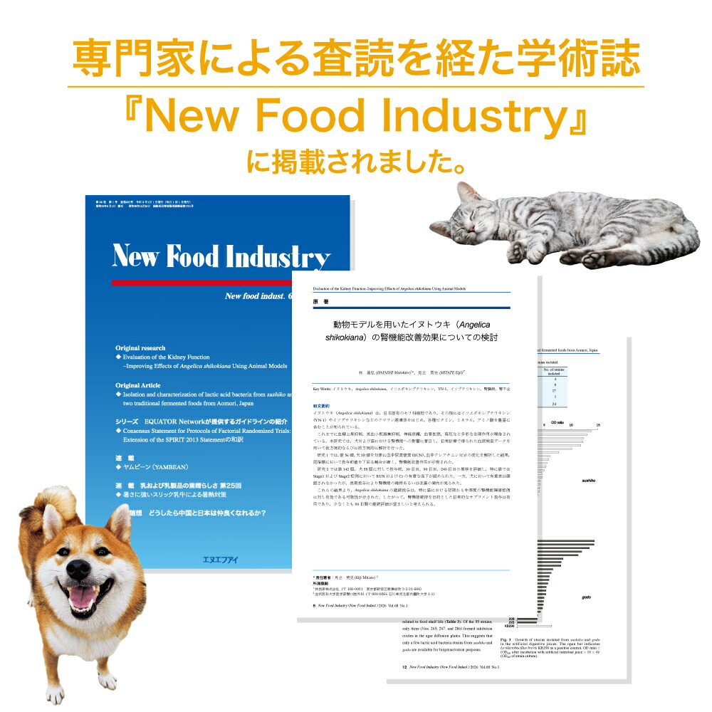 楽天市場】5歳からのケア 『JINパワー100』 イヌトウキ 犬 猫 腎臓