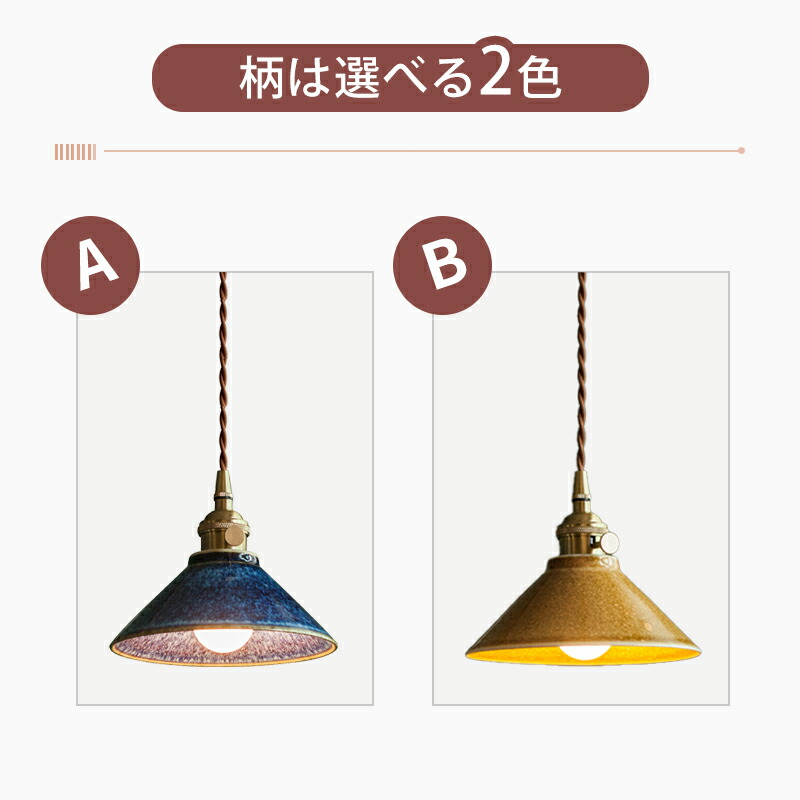ペンダントライト 陶磁器｜【公式】アンティークショップ Handle
