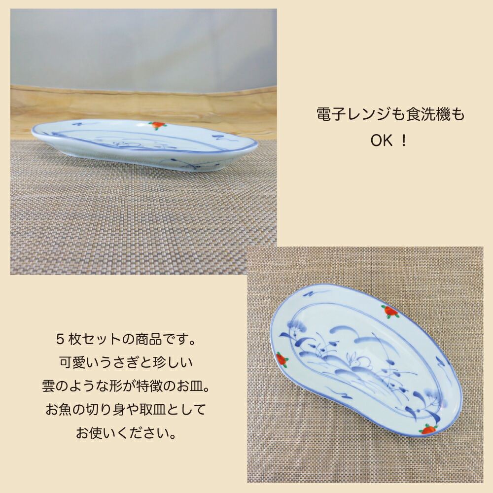 蔵出し 骨董 小皿 5枚セット うさぎ 風炉釜 桃図 蔵出し 骨董 小皿 5枚