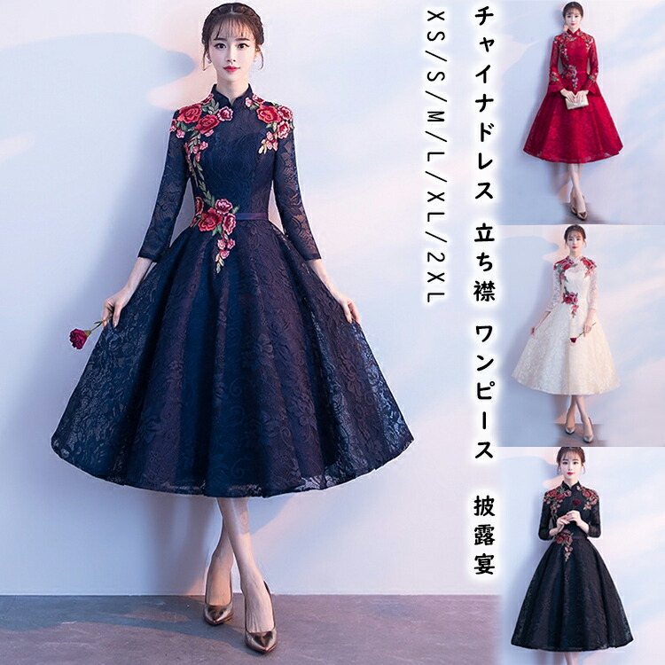 楽天市場】チャイナドレス 立ち襟 ワンピース チャイナ風 パーティー