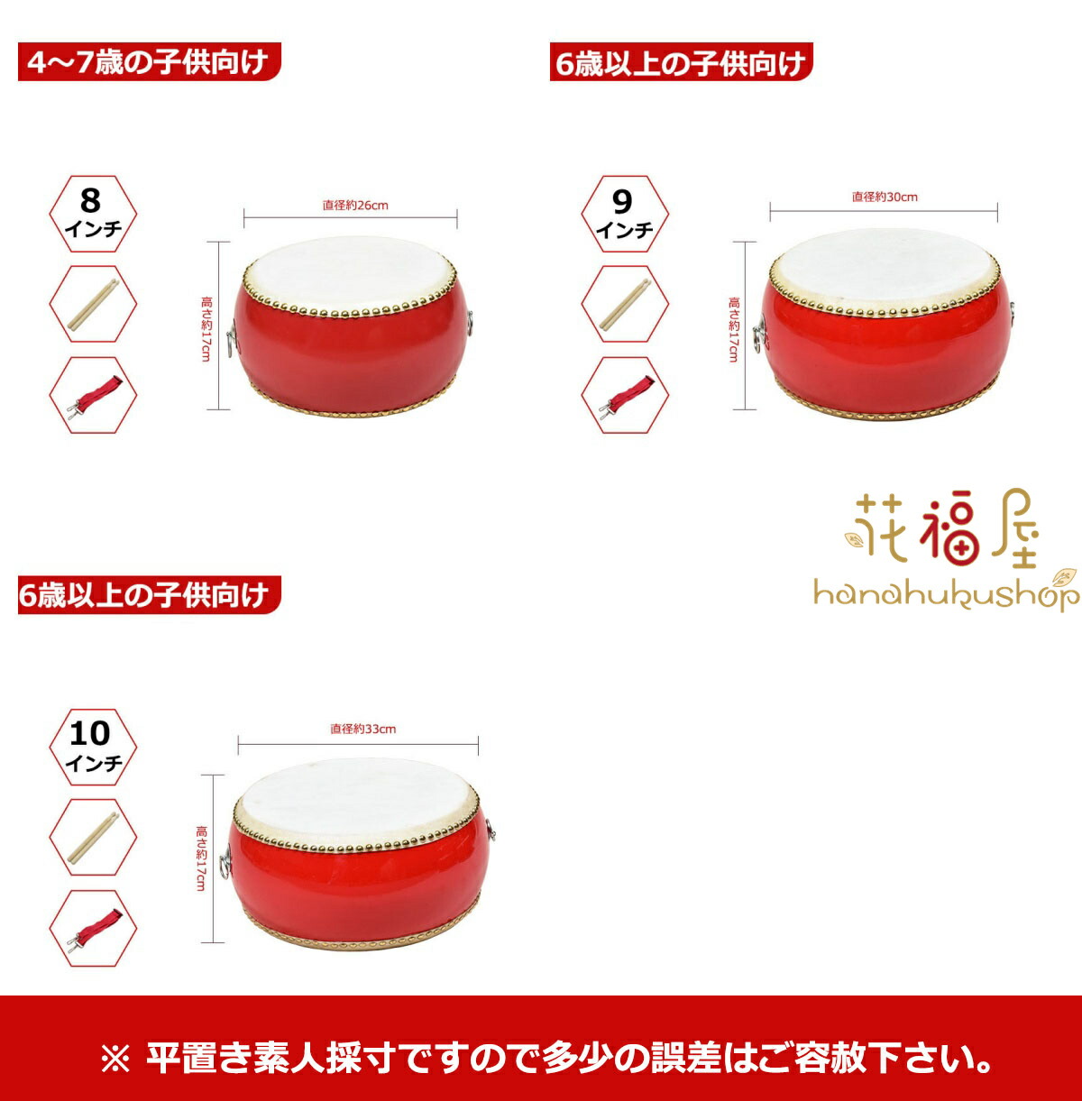 楽天市場】小太鼓 セット 本革牛皮 和太鼓 バチ2本付 0歳～6歳以上 3