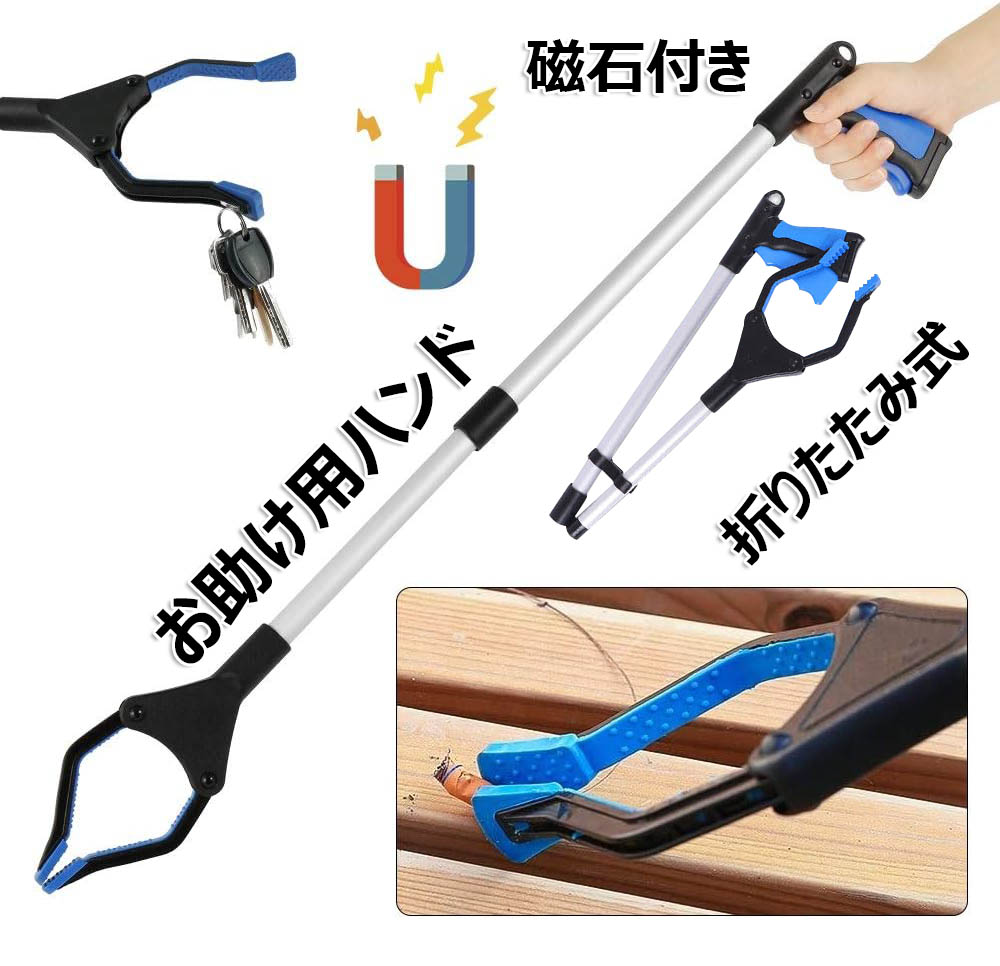 楽天市場】マジックハンド 折りたたみ式 お助け用ハンド マジック