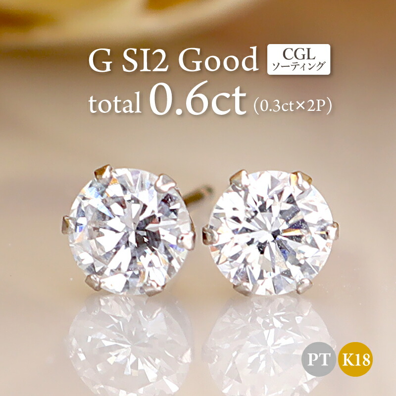 ひびたん様 PT天然ダイヤモンドピアス 計1.0ct 中央宝石研究所 鑑定書