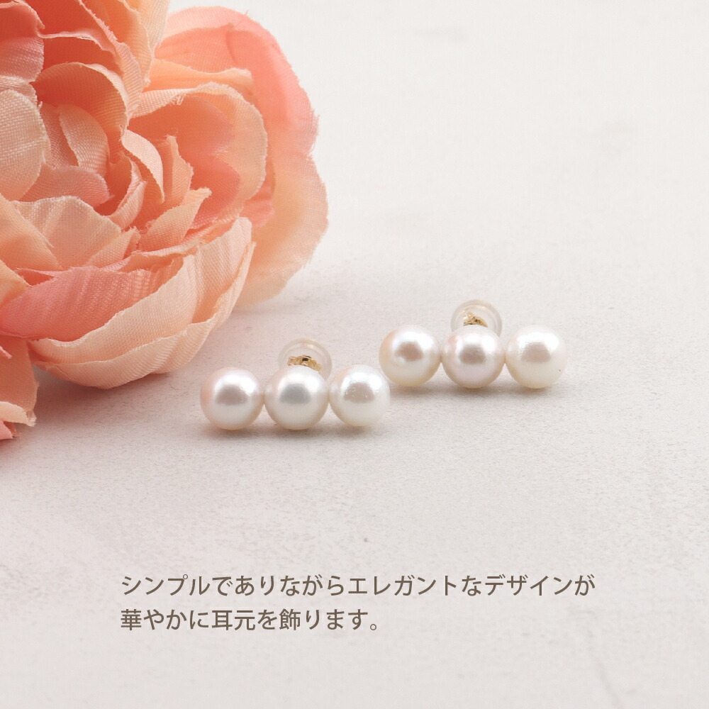 楽天市場】アコヤ真珠 3粒 パール ピアス イヤリング 6.0-6.5mm
