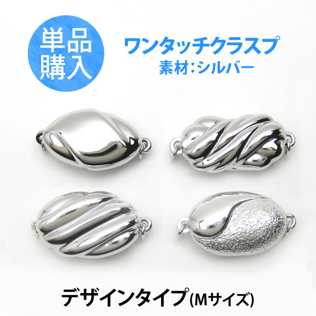 楽天市場】ネックレス用『ワンタッチクラスプ』デザインタイプ(Mサイズ